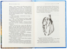 Книга Хроніки Нарнії. Книга 2. Лев, Біла Відьма та шафа - Клайв Стейплз Льюїс. Фото 4