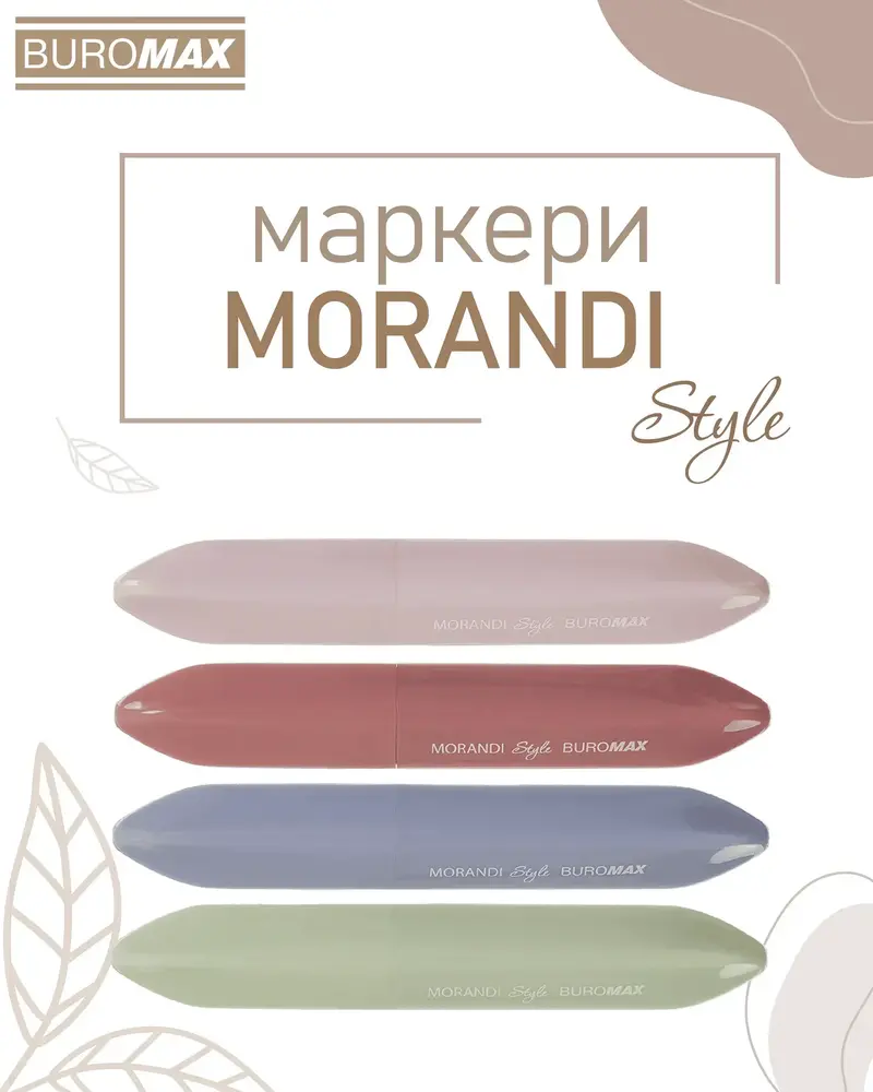 Набір із 4-х текстових маркерів Buromax Morandi Style 1-4 мм BM.8908-94. Фото 4