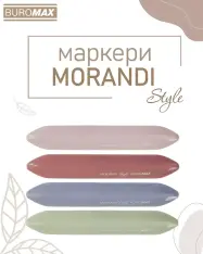 Набір із 4-х текстових маркерів Buromax Morandi Style 1-4 мм BM.8908-94. Фото 4