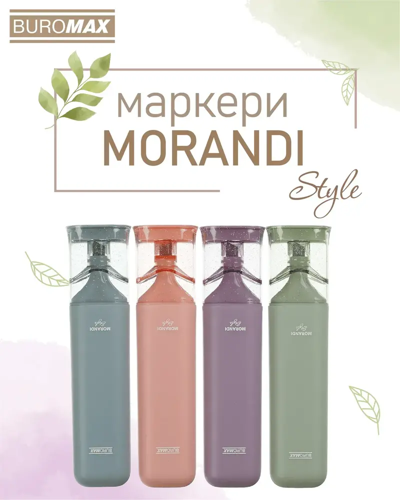 Набір із 4-х текстових маркерів Buromax Morandi Style Gliter 1-4 мм BM.8909-94. Фото 4