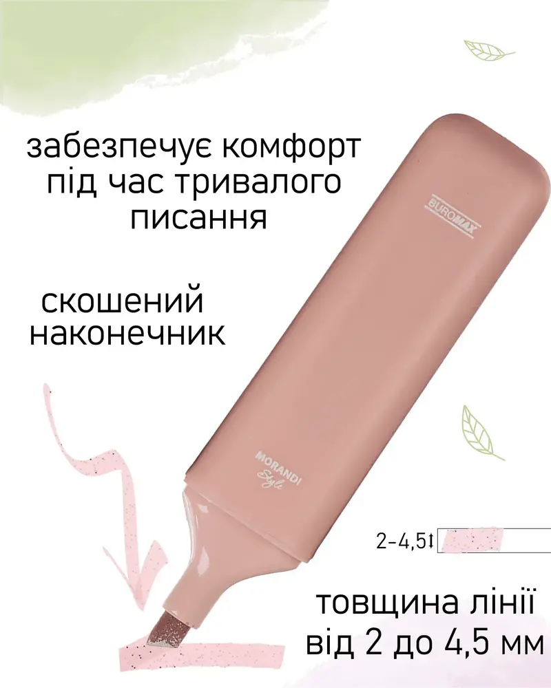 Набір із 4-х текстових маркерів Buromax Morandi Style Gliter 1-4 мм BM.8909-94. Фото 7