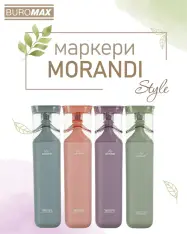 Набір із 4-х текстових маркерів Buromax Morandi Style Gliter 1-4 мм BM.8909-94. Фото 4