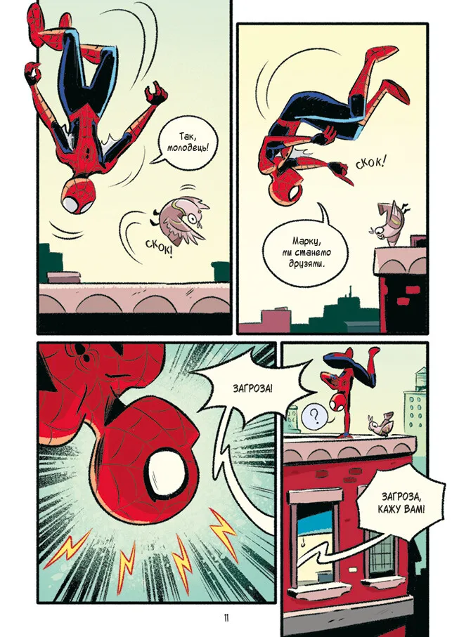 Книга Могутня Marvel-команда. Книга 1. Людина-павук і звіряча ватага - Майк Майгак. Фото 8