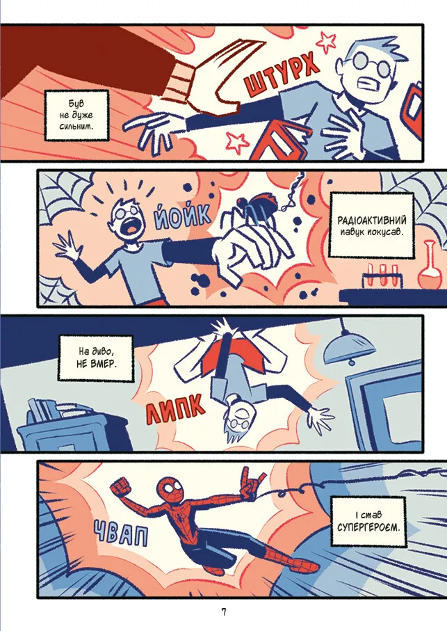 Книга Могутня Marvel-команда. Книга 1. Людина-павук і звіряча ватага - Майк Майгак. Фото 4