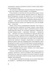 Книга Сестри Річинські. Том 3 - Ірина Вільде. Фото 5