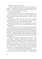 Книга Сестри Річинські. Том 3 - Ірина Вільде. Фото 10