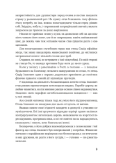 Книга Сестри Річинські. Том 3 - Ірина Вільде. Фото 7