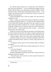 Книга Сестри Річинські. Том 3 - Ірина Вільде. Фото 8