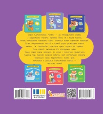 Книга Самостійний малюк. Бувай, пустушко! - Катерина Столяренко. Фото 2