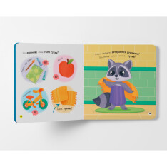Книга Самостійний малюк. Люблю купатися - Катерина Столяренко. Фото 8