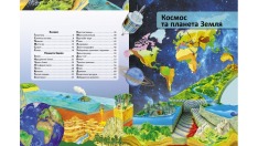 Ілюстрована енциклопедія. 1000 цікавих фактів. Фото 2