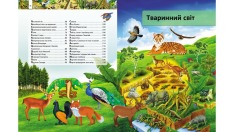 Ілюстрована енциклопедія. 1000 цікавих фактів. Фото 7