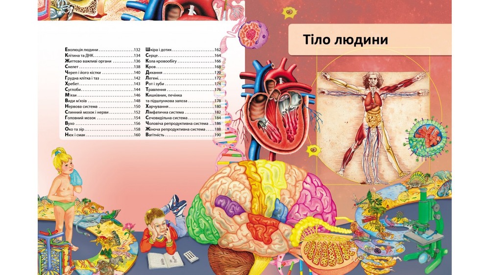 Ілюстрована енциклопедія. 1000 цікавих фактів. Фото 5