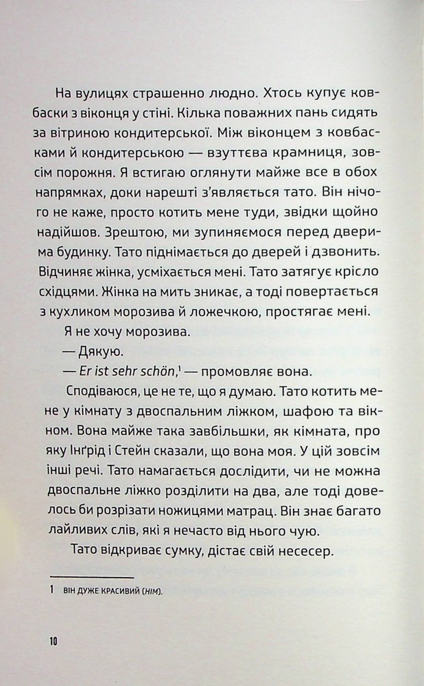 Книга Ноги в руки, і гайда! - Арне Свінґен. Фото 12