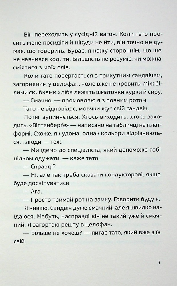Книга Ноги в руки, і гайда! - Арне Свінґен. Фото 9