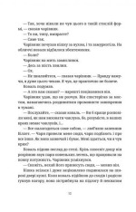 Книга Право на чари - Террі Пратчетт. Фото 11