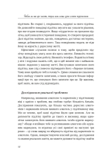 Книга Якби ж ми це знали, перш ніж наші діти стали підлітками - Ґері Чепмен. Фото 10