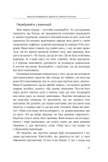 Книга Якби ж ми це знали, перш ніж наші діти стали підлітками - Ґері Чепмен. Фото 9