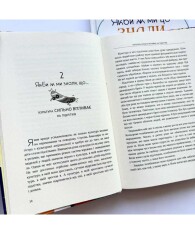 Книга Якби ж ми це знали, перш ніж наші діти стали підлітками - Ґері Чепмен. Фото 4