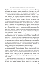 Книга Якби ж ми це знали, перш ніж стати батьками - Ґері Чепмен, Шеннон Ворен. Фото 11
