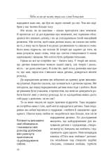 Книга Якби ж ми це знали, перш ніж стати батьками - Ґері Чепмен, Шеннон Ворен. Фото 12