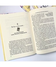 Книга Якби ж ми це знали, перш ніж стати батьками - Ґері Чепмен, Шеннон Ворен. Фото 6