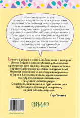 Книга Якби ж ми це знали, перш ніж стати батьками - Ґері Чепмен, Шеннон Ворен. Фото 2