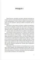 Книга Емма - Джейн Остін. Фото 4