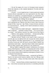 Книга Емма - Джейн Остін. Фото 9