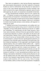 Книга Емма - Джейн Остін. Фото 6
