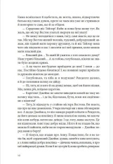 Книга Емма - Джейн Остін. Фото 7