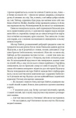Книга Емма - Джейн Остін. Фото 8