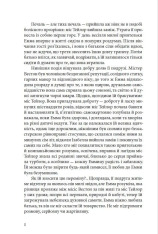 Книга Емма - Джейн Остін. Фото 5