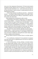 Книга Емма - Джейн Остін. Фото 10