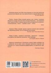 Книга Живи працюй працюй працюй здохни - Корі Пейн. Фото 2