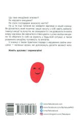 Книга Кишенькова книжка емоційного інтелекту. Невеличкі вправи для інтуїтивного життя - Джил Хессон. Фото 2