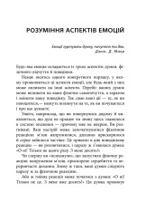 Книга Кишенькова книжка емоційного інтелекту. Невеличкі вправи для інтуїтивного життя - Джил Хессон. Фото 14