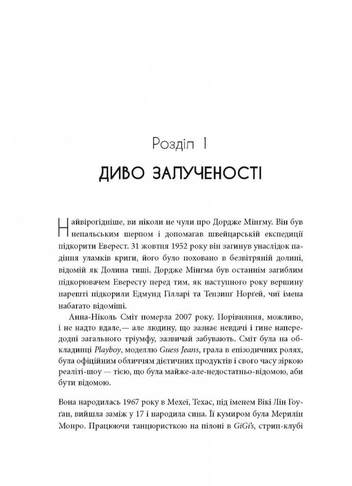 Книга Феномен культури Кардаш’ян. Як знаменитості змінили життя у ХХІ столітті - Елліс Кешмор. Фото 6