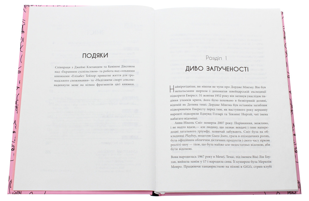 Книга Феномен культури Кардаш’ян. Як знаменитості змінили життя у ХХІ столітті - Елліс Кешмор. Фото 4