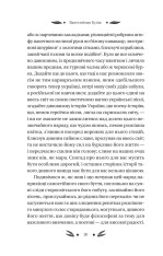 Книга Михайло Чарнишенко, або Україна вісімдесят років тому - Пантелеймон Куліш. Фото 6