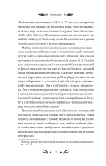 Книга Михайло Чарнишенко, або Україна вісімдесят років тому - Пантелеймон Куліш. Фото 10