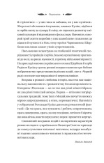 Книга Михайло Чарнишенко, або Україна вісімдесят років тому - Пантелеймон Куліш. Фото 4