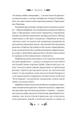 Книга Михайло Чарнишенко, або Україна вісімдесят років тому - Пантелеймон Куліш. Фото 21