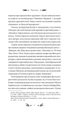Книга Михайло Чарнишенко, або Україна вісімдесят років тому - Пантелеймон Куліш. Фото 17