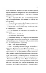 Книга Дім Голлоу - Крістал Сазерленд. Фото 9