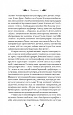 Книга Доктор Серафікус - Віктор Домонтович. Фото 12