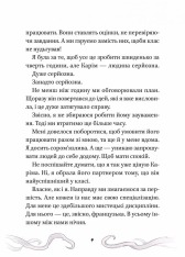 Книга Кайджю-сан. Монстр атакує! - Фаб’єн Клавель. Фото 6