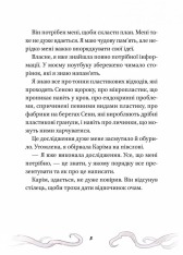 Книга Кайджю-сан. Монстр атакує! - Фаб’єн Клавель. Фото 7