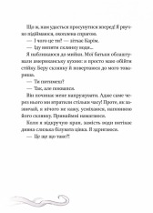 Книга Кайджю-сан. Монстр атакує! - Фаб’єн Клавель. Фото 9