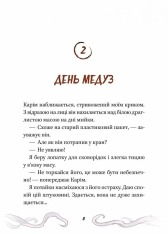 Книга Кайджю-сан. Монстр атакує! - Фаб’єн Клавель. Фото 10